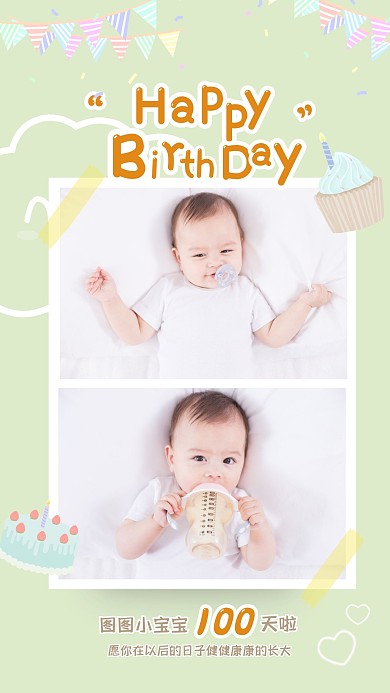 卡通儿童婴儿生日纪念日祝贺周年拼图相册