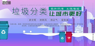 生活服务垃圾分类绿色清新简约海报