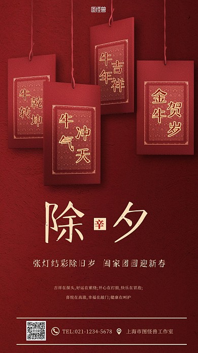 C4D立体红色简约牛年新年新春快乐海报