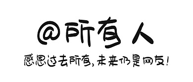 明星离婚吐槽公众号封面首图