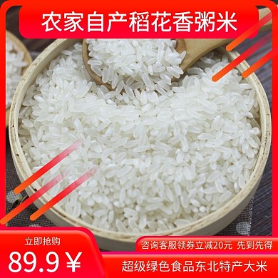  粥米淘宝红色简约直通车主图