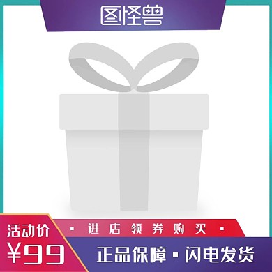 鞋子撞色蓝色鞋子促销主图图标