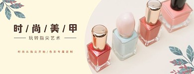 简约时尚美甲美团店招海报