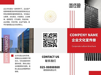 摄影风红色企业文化宣传三折页