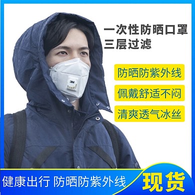 健康防晒淘宝主图直通车
