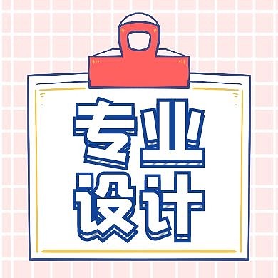 公众号次图橘粉色通用简约卡通