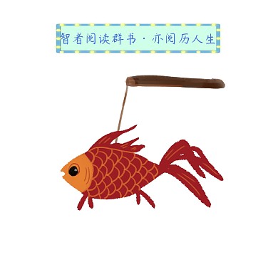 智者阅读群书亦阅历人生朋友圈封面