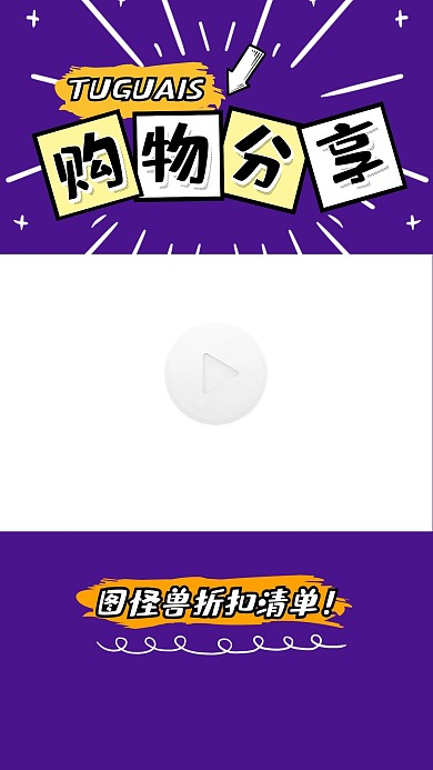  百万博主日常生活趣味可爱视频边框