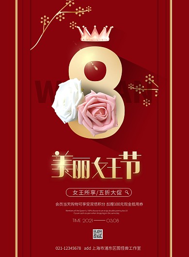 红色简约风三八节花店促销宣传海报