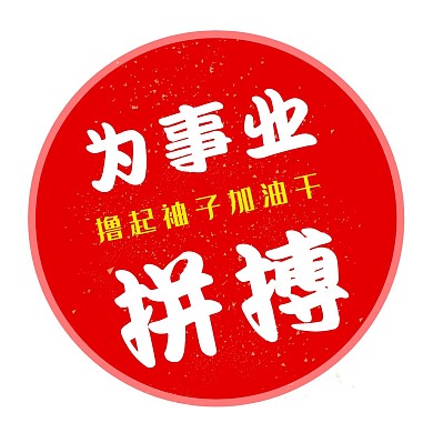 简约红色创业红包头像