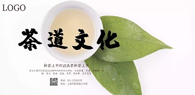 简约古风茶文化宣传海报