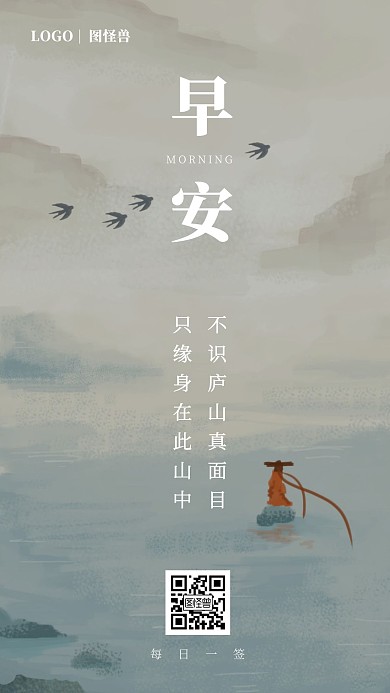 中国风水墨画创意大气日签动图简约