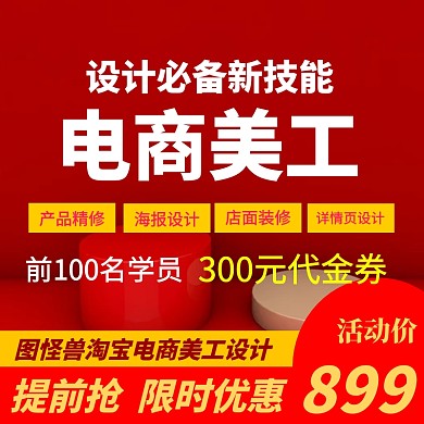 淘宝美工网店背景直通车	