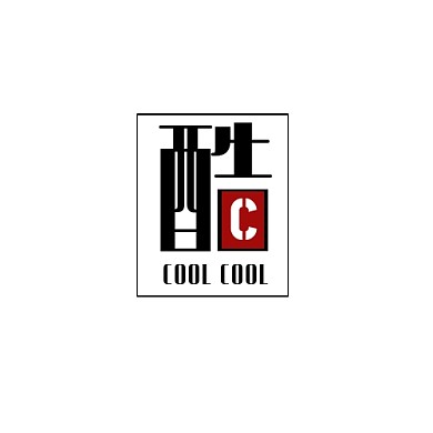 酷字的logo