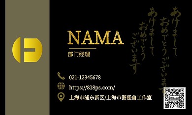 高端大气黑金名片