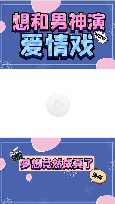 娱乐爱豆明星趣味演艺可爱视频边框
