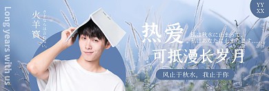 日系明星粉丝饭圈美工横版应援海报