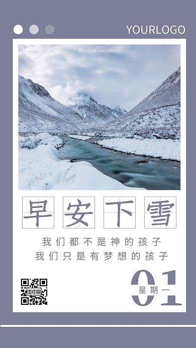 下雪啦日签早安蓝色简约风日签