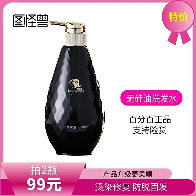 淘宝洗发水产品升级主图直通车海报