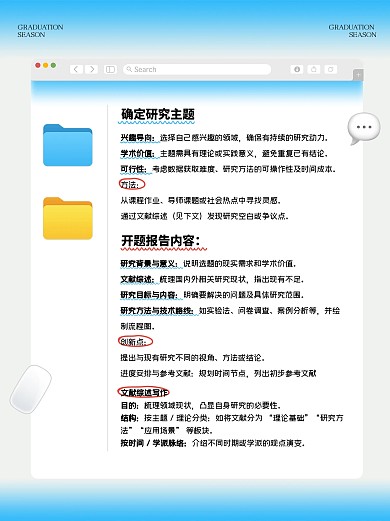 简约界面毕业论文小红书内页