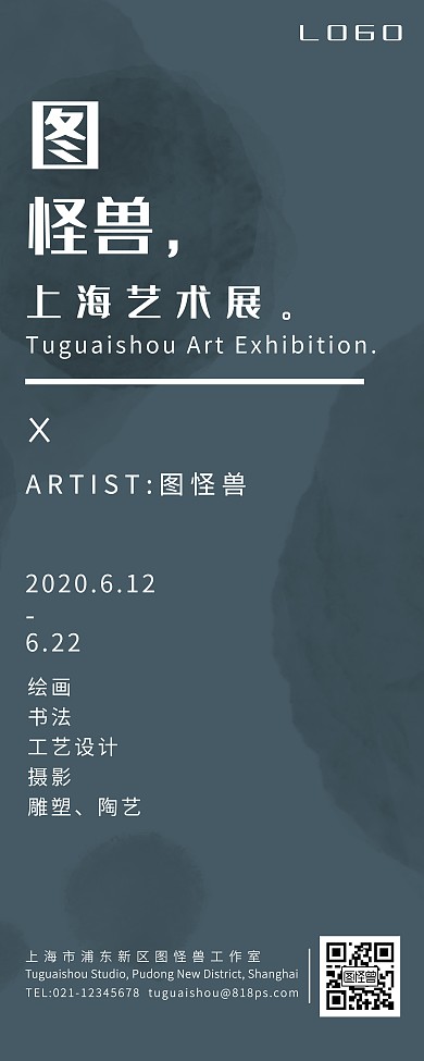 简约暗灰色创意文字排版艺术展展览易拉宝
