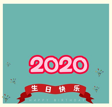 创意卡通可爱绿色生日快乐祝福贺卡