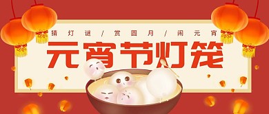 元宵节灯笼 红色 中式 朋友圈 正月十五
