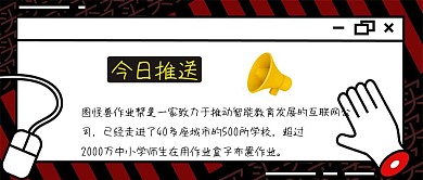 卡通可爱红包推送封面