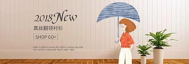 简约新品衬衫banner