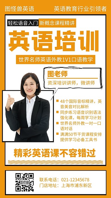 橙色简约创意大气小暑英语海报