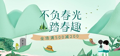 图怪兽原创素材插画手绘出行季banner