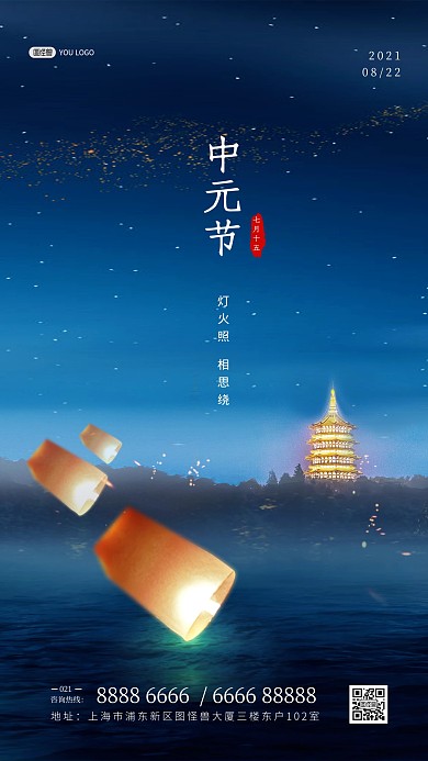 中元节鬼节蓝色调凄凉创意合成摄影图海报