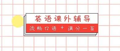 职业技能培训红色简约公众号封面