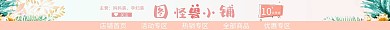 无线端店招妈妈装简约大气创意粉色