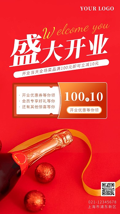 私房菜盛大开业简约简洁摄影图海报