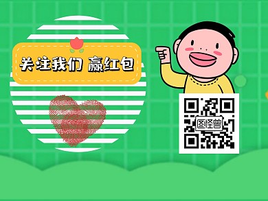 带指纹关注二维码