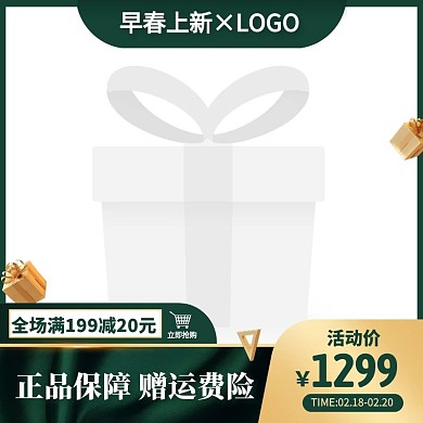 绿色精致春季上新箱包促销活动主图图标