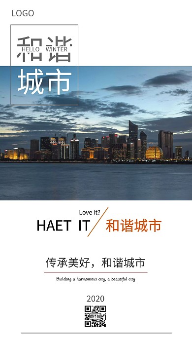 神秘蓝天高大建筑城市和谐手机海报配图