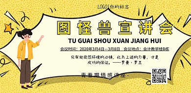 宣讲会海报蓝色简约印刷海报