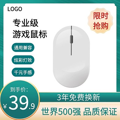 配件限时特惠黑白色简约主图直通车