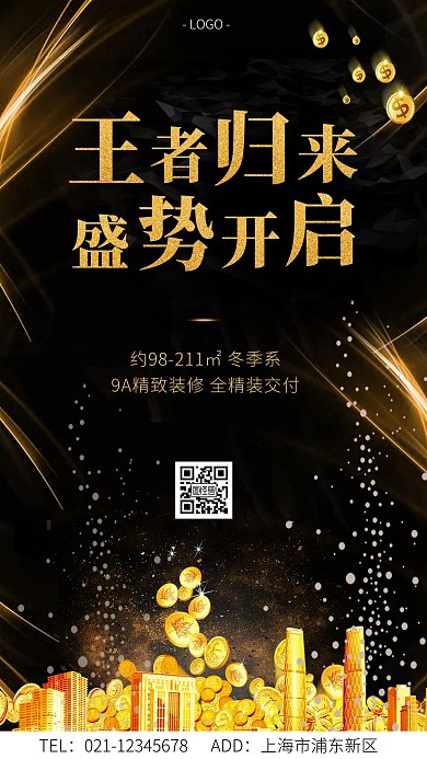王者归来盛势开启金色简约房地产手机海报