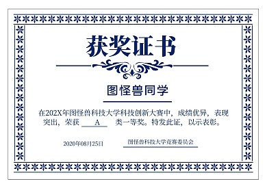 蓝白简约花纹边框荣誉证书素材