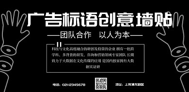 简约风格广告标语创意墙贴	宣传海报