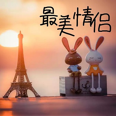 七夕一见倾心