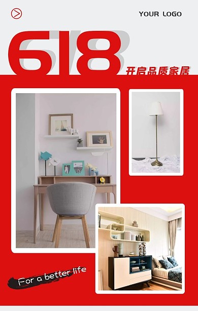 红色618卖家秀家居简约拼图电商竖版拼图