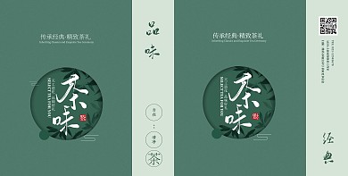 中式古风茶叶茶包装手提袋