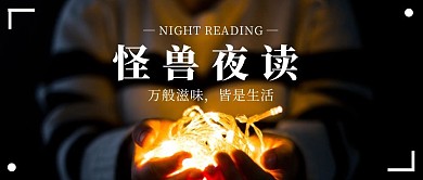 夜读灯光黑色摄影图创意公众号首图