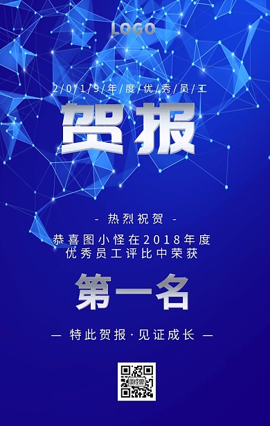 炫酷贺报宇宙银色简约手机海报