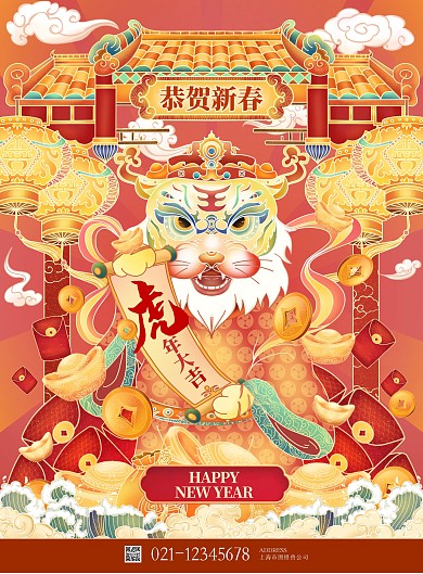 节日虎年祝福古风老虎财神元宝铜钱古建筑