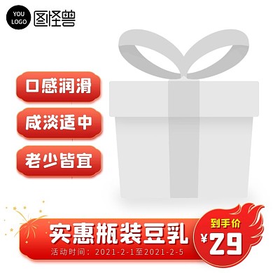 灌装豆腐乳老少皆宜淘宝红黄直通车海报